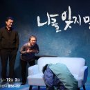 극단사람들 이미지