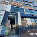 파리바게뜨 구로항동점 이미지