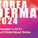 더마코리아 이미지