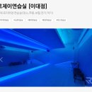 홍대/이대/신촌 연습실 여기로 추천합니다(feat.로제이연습실)