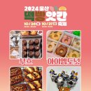 떡빵앗간