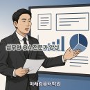 취업준비실무(파워포인트) 이미지