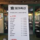 돼가축산 이미지