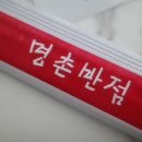 명촌반점 이미지