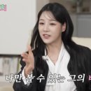 나솔 22기 옥순, "아직 경수 몸에 전처 문신 있어…이미 정관수술" 이미지