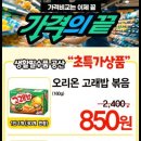 장승포농협 하나로마트 아주점 이미지