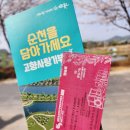 동천 갯벌공연장 | 순천만국가정원 입장료 및 순천만국제정원박람회 방문기