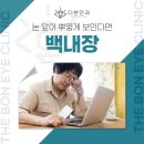 더본안과의원 이미지