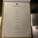 을지로남작 | [을지로 맛집] 세련된 가성비 오마카세, 을지로 남작