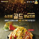 처갓집양념치킨오산 이미지
