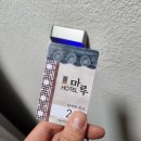 여주호텔마루 | 여주 모텔 호텔 마루 출장숙소 다녀왔어요