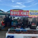 [부산기장맛집] 기장해녀촌 포장마차 &#39;등대이모&#39; 내돈내산 솔직후기