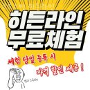 크로스핏 히든라인 네이버블로그