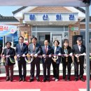 창산경로당 쿠키뉴스