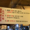 함지곱창