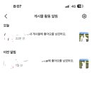 카카오톡 업뎃 후기 미친듯 이미지