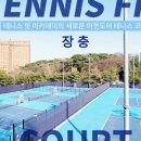 오전테니스장 이미지