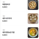 딤섬왕쨔