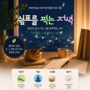 쉼표 - 경산시 성암로15길 18 | 쉼표