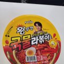지에스25개포소망 | 왕뚜껑라볶이 조리법과 편의점 파는곳, 가격 및 칼로리