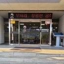 평택글로벌행정사사무소 이미지