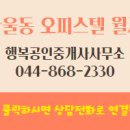 행복공인중개사사무소 이미지