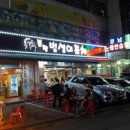 불량범생이포차 네이버블로그