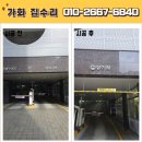 가화메디칼 이미지