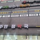 주안정약국 이미지