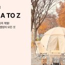 오늘의캠핑