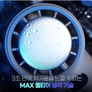 오아 | 휴대용 손선풍기 추천, 내돈내산 구매후기(오아 아이스볼트맥스)