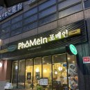 포메인서초점 이미지