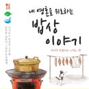 위로푸드 이미지