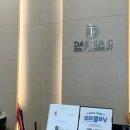 대정 골프 아카데미 이미지