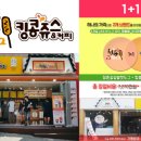 킹콩수제핫도그