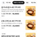 간이쏙밴떡볶이
