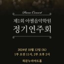 아첼음악학원 이미지