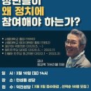 [공지/마감] 청년 윤리학교에 초대합니다. 이미지