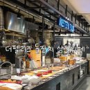 구미 더펠리즈 돌잔치 상설뷔페