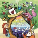 앨리'스