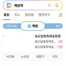 2024.11.17.일요일.계양역ㆍ번개산행ㆍ안내 이미지