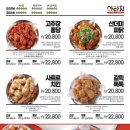 아라치치킨 이미지