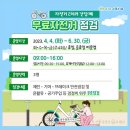 e-편한경정비 | 광주 자전거 수리, 점검은 광주서구청 자전거고치러간당께