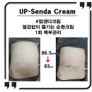 대명10동주민센터 | 업센다크림 UP-Senda CReam
