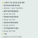 기분좋은365의원