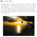 꼭꼭 숨겨져 있는 '새해 해돋이 명소'… 올해는 어디서? 이미지