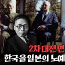 2차 세계대전 연합국이 한국을 일본의 노예로 규정한 이유, 카이로 선언이 한국사에서 중요한 까닭 이미지