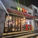 쪽쪽갈비 평산점 이미지