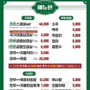 국가대패신월4동점