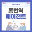 영커뮤니케이션 - 13418 | 영커뮤니케이션